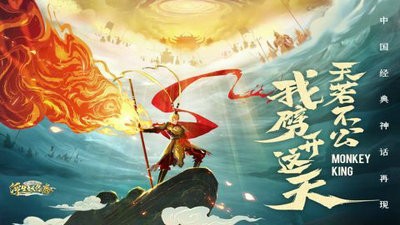 浮生妖绘卷黑神话截图1