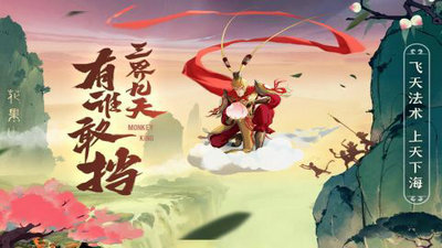 浮生妖绘卷黑神话