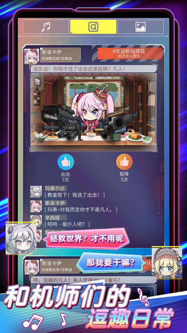 伊甸领域机动番外篇