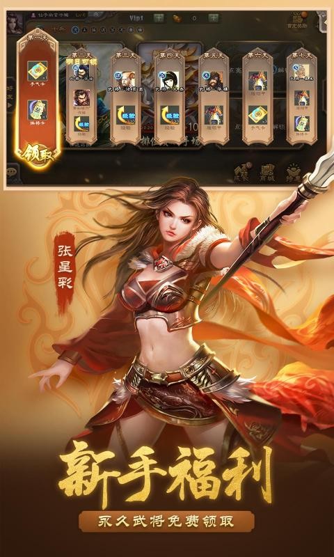 三国杀多酷版本截图3