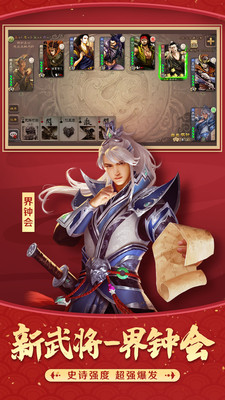 三国杀移动版3.9.0