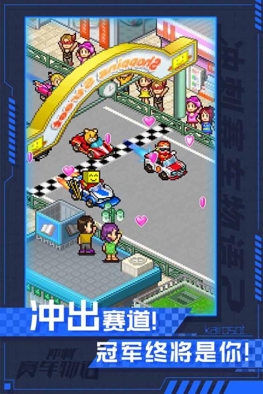 冲刺赛车物语2九游版