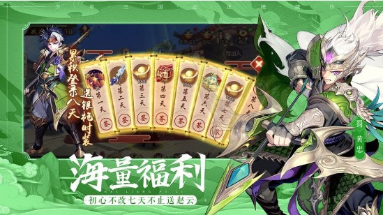 三国志国士无双截图2