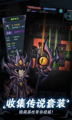 提灯与地下城先锋服截图1