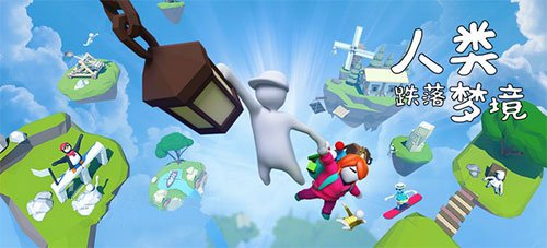 TAPTAP人类跌落梦境多少钱