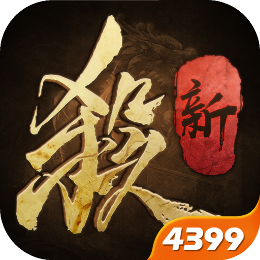 三国杀十周年版