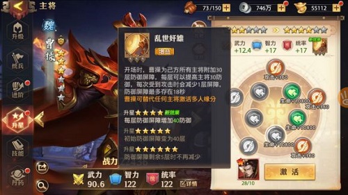 少年三国志零曹操怎么获得