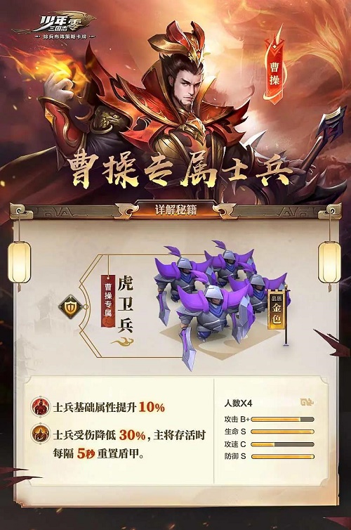 少年三国志零曹操怎么获得