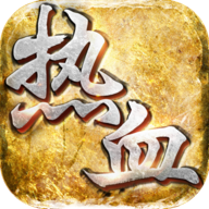 热血攻沙手机版