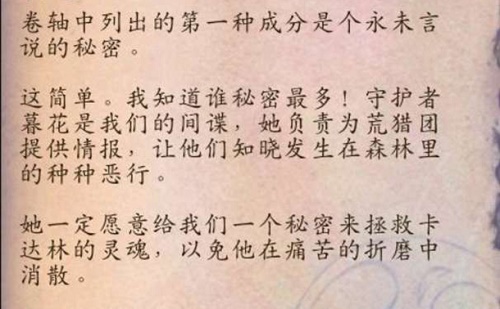 魔兽世界永未言说的秘密任务攻略