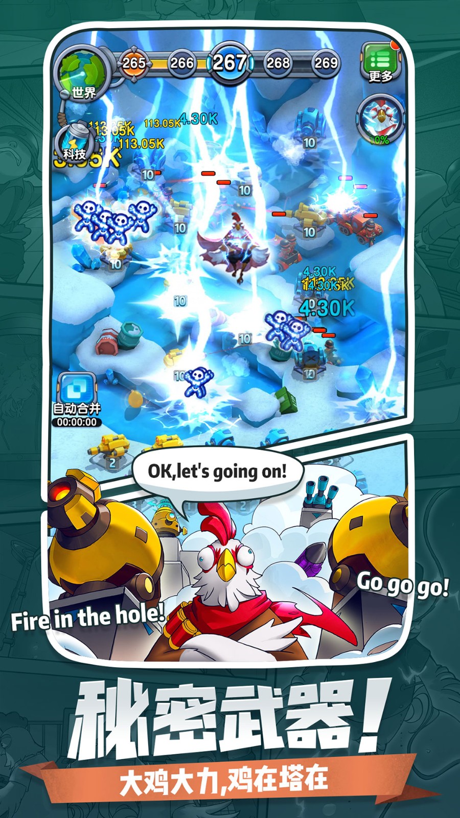 小兵别嚣张联动版截图2