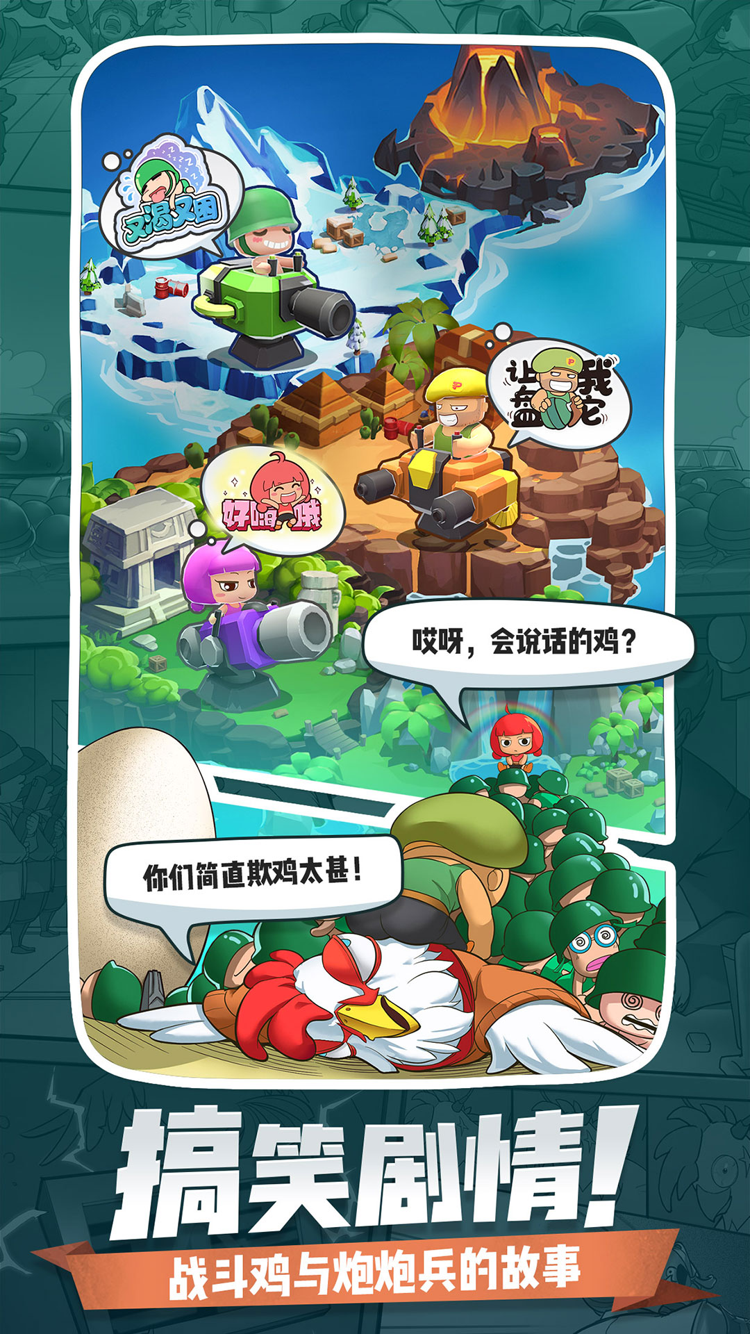 小兵别嚣张联动版