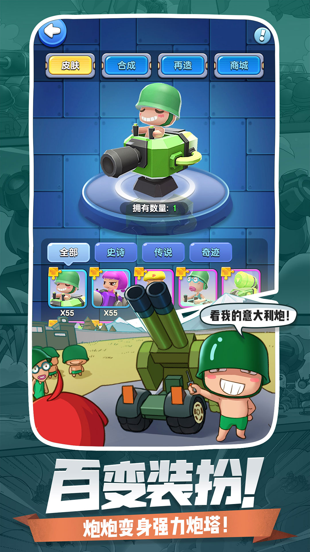 小兵别嚣张联动版