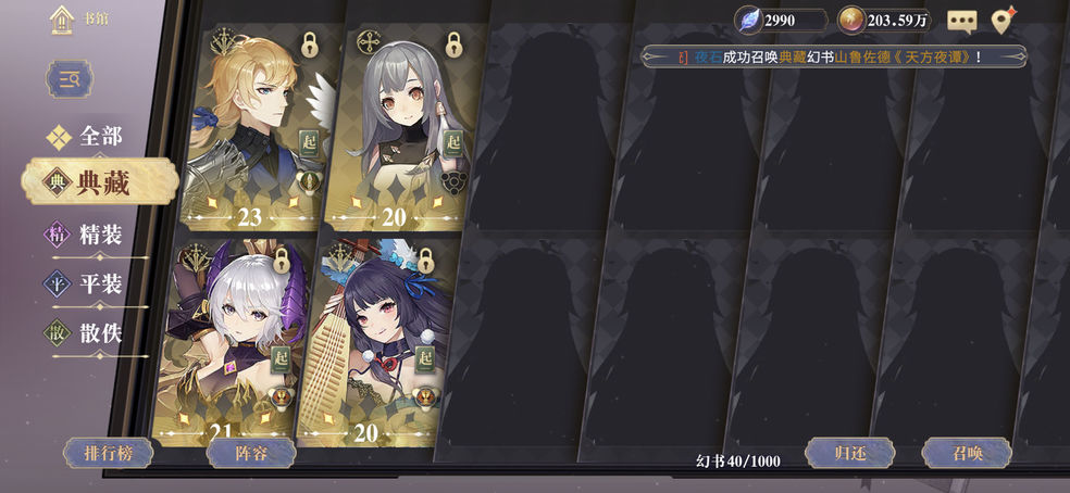 幻书启世录背包在哪里