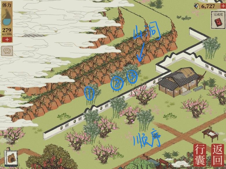 江南百景图桃花坞宝箱在哪?