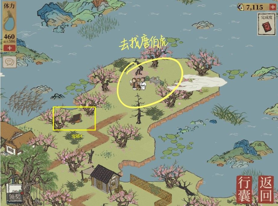 江南百景图桃花坞宝箱在哪?