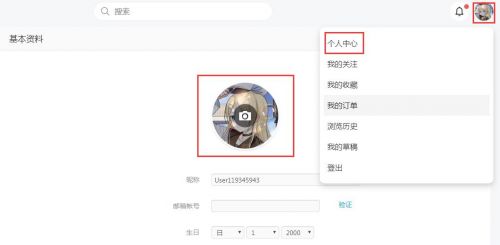 人类跌落梦境怎么换头像教程