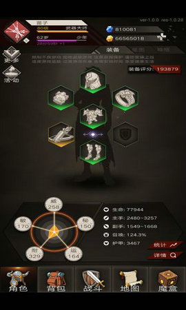 不朽之旅双旦版