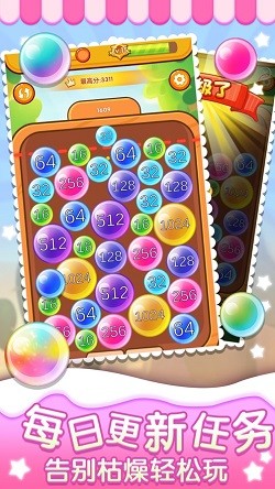 2048森林大作战截图3