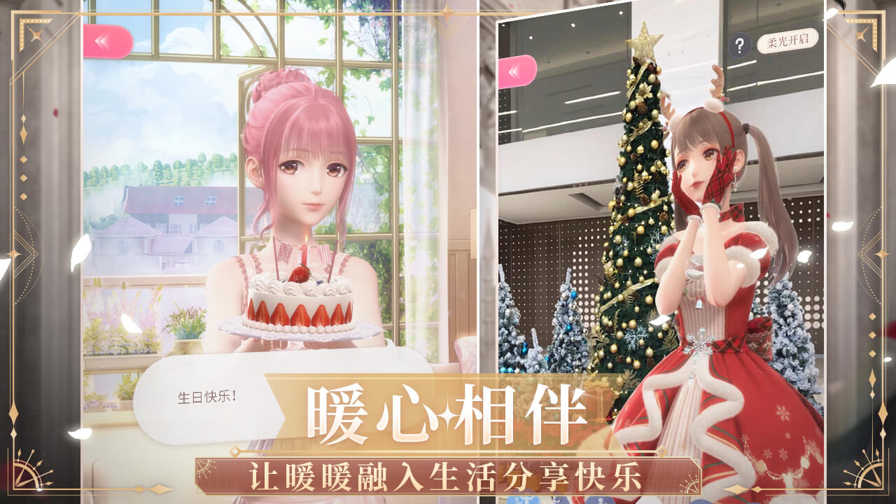 闪耀暖暖圣诞节版