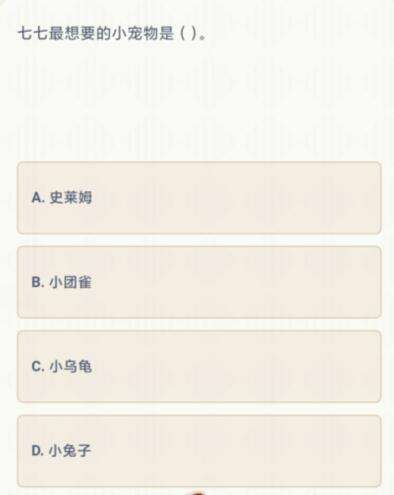 原神七七最想要的宠物是什么