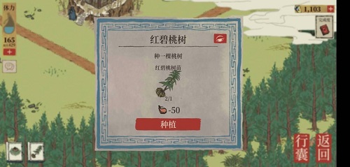 江南百景图虎丘红碧桃花在哪？