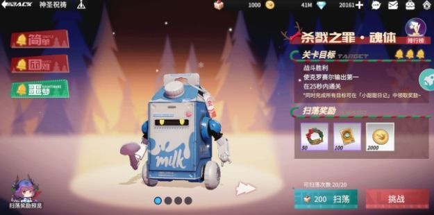 高能手办团神圣祝祷怎么过?