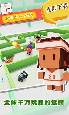 弓箭手大作战2.1.5