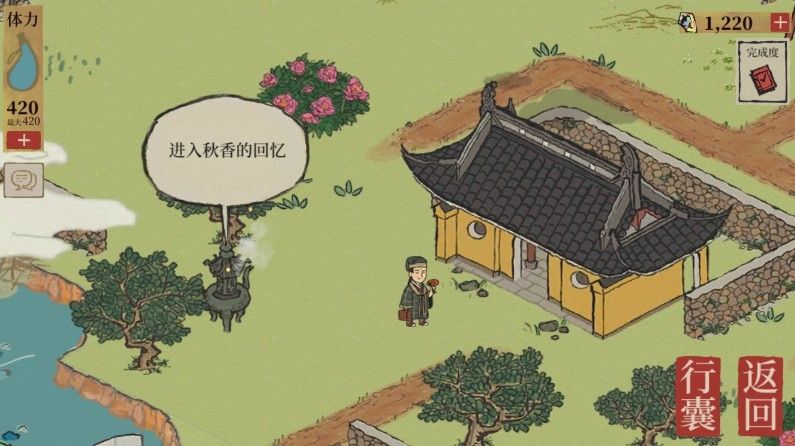 江南百景图秋香的回忆怎么进入？