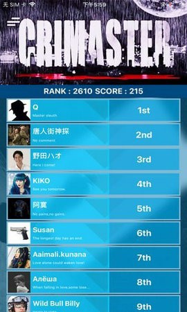 犯罪大师使命迷局截图1