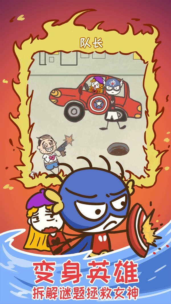 史上最坑爹的游戏15截图3