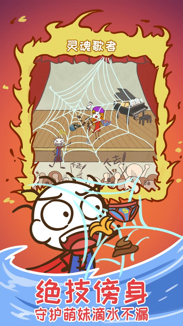 史上最坑爹的游戏15截图1