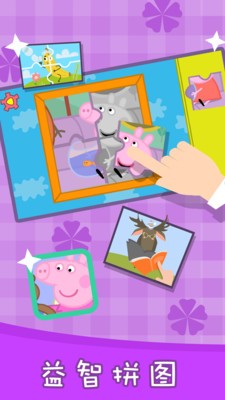 儿童拼图游戏乐园截图3