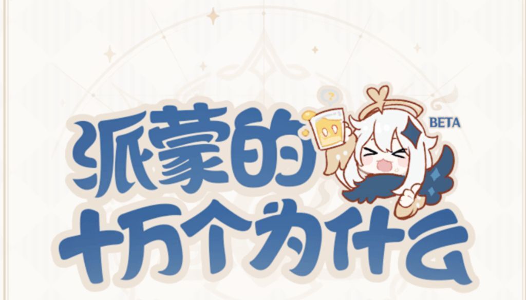 原神北斗的船队名叫什么