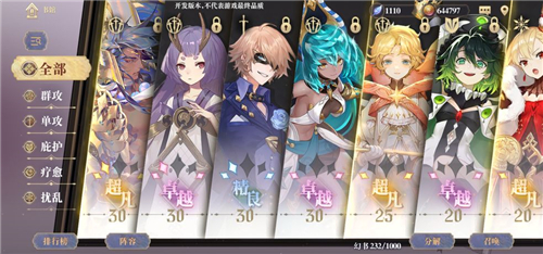 幻书启世录小王子和婴宁哪个好