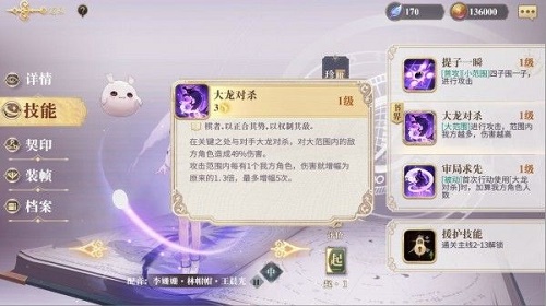 幻书启世录阵容搭配依诺莎推荐