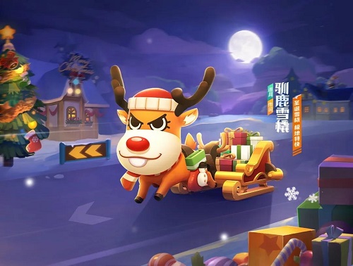 跑跑卡丁车手游圣诞宝藏理财多少钱