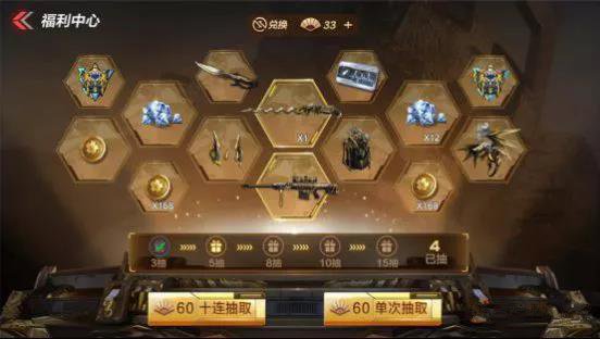 CF手游夺宝先抽后付怎么用