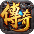 微变传奇