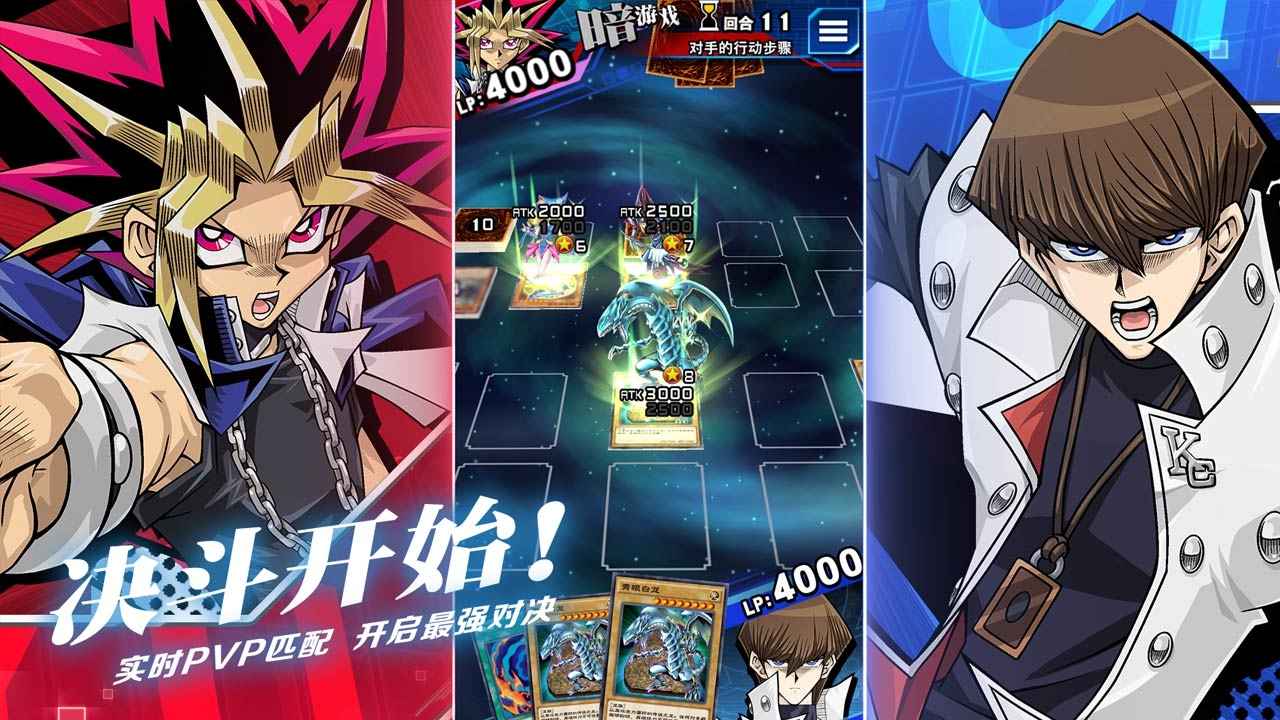 游戏王决斗链接网易版