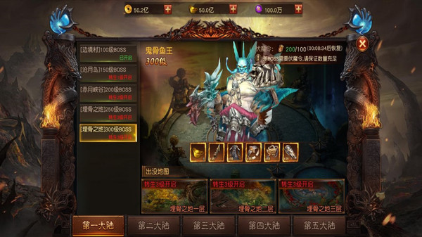 天命交错传说英雄