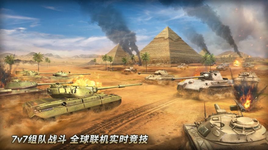 坦克联盟世界大战