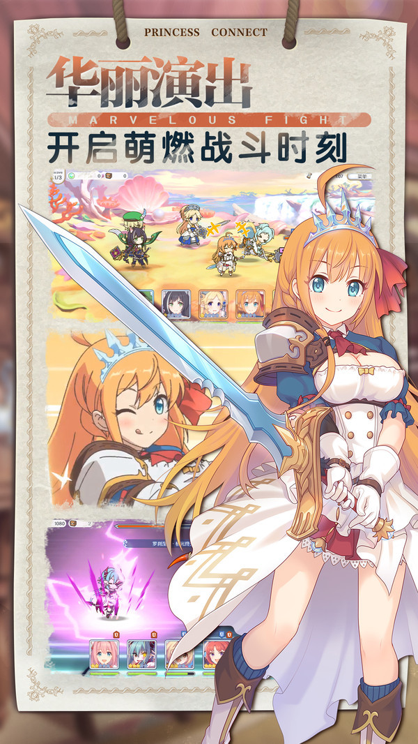 公主连结圣诞千歌2.4.9截图1