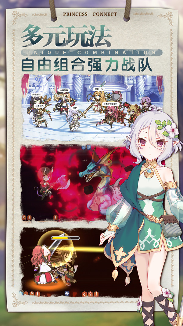 公主连结圣诞千歌2.4.9截图2