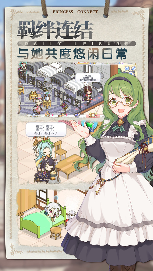 公主连结圣诞千歌2.4.9截图3