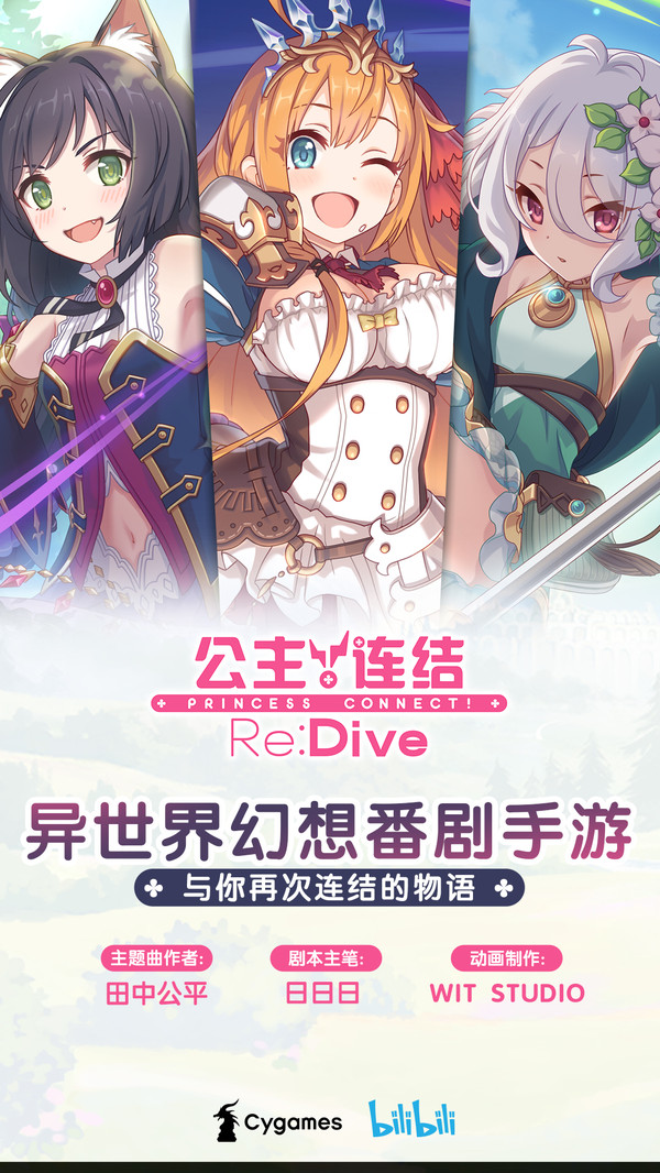 公主连结圣诞千歌2.4.9