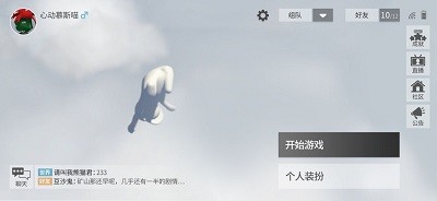 人类跌落梦境国服截图2