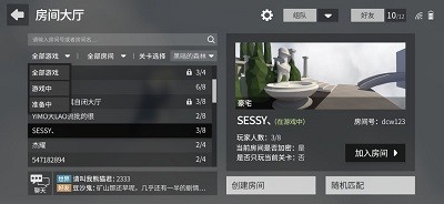人类跌落梦境国服截图1