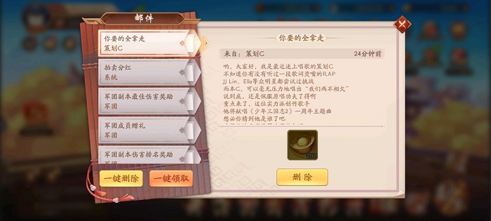 少年三国志2一周年主题曲谁唱的