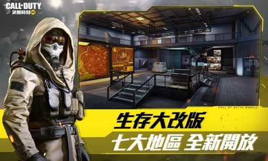 使命召唤台服1.6.19截图2